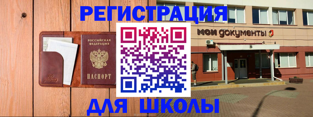 прописка для работы в Нурлате