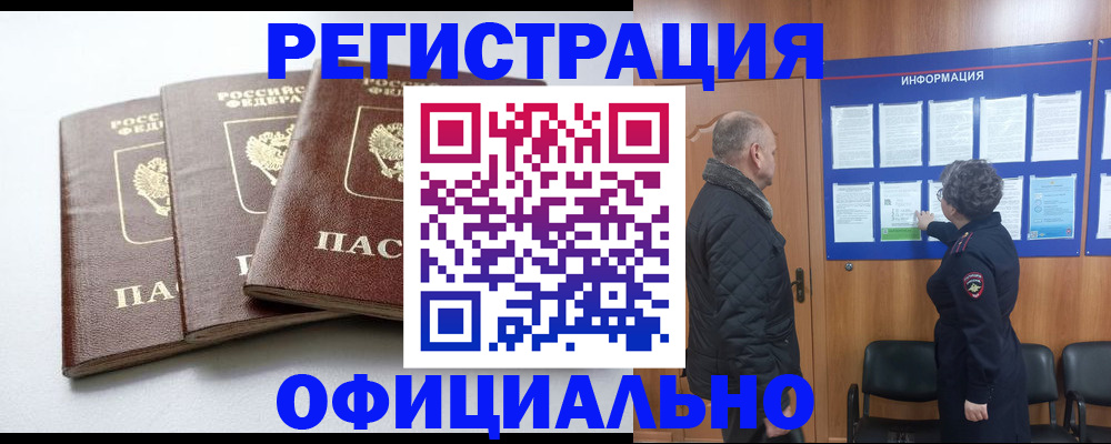 найти адрес прописки в Нурлате