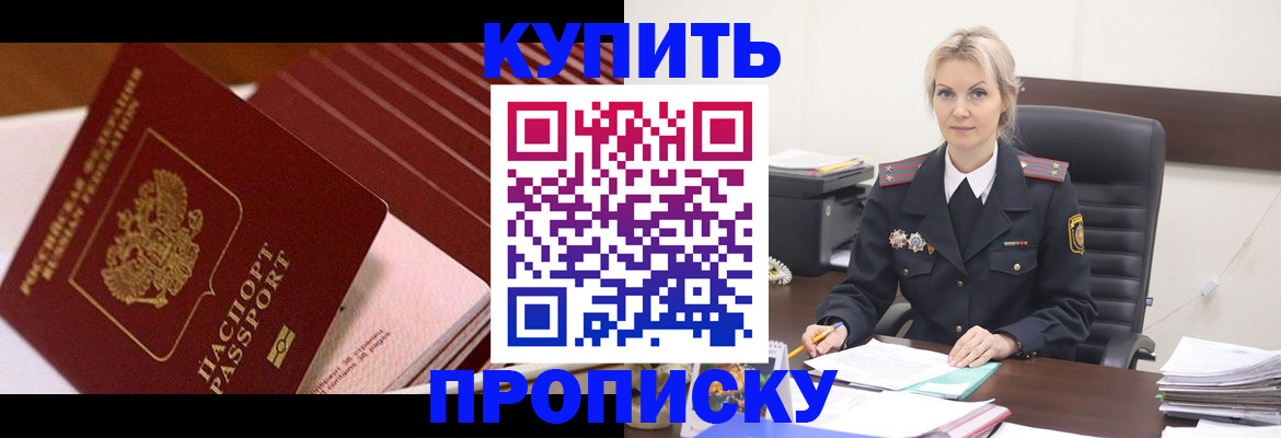 временная регистрация в Нурлате