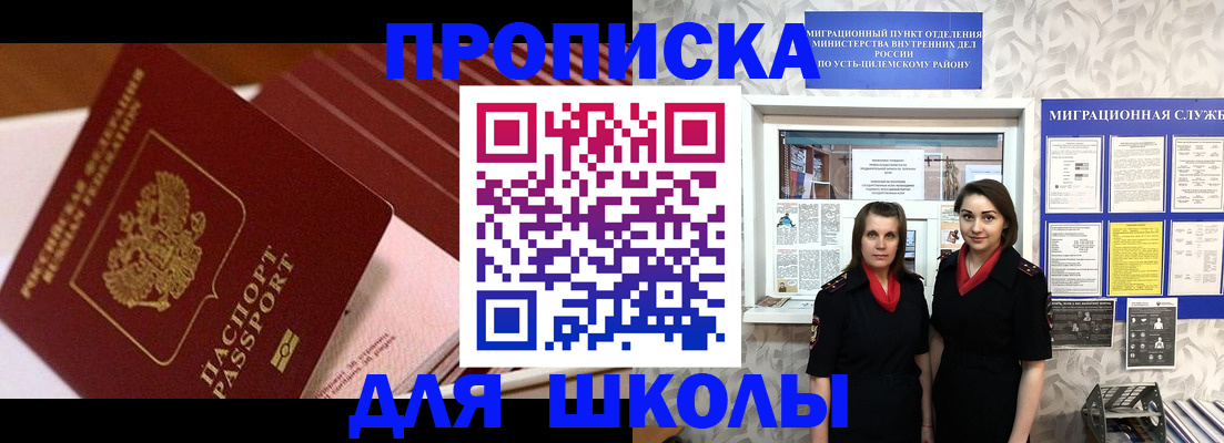 прописка для работы в Нурлате