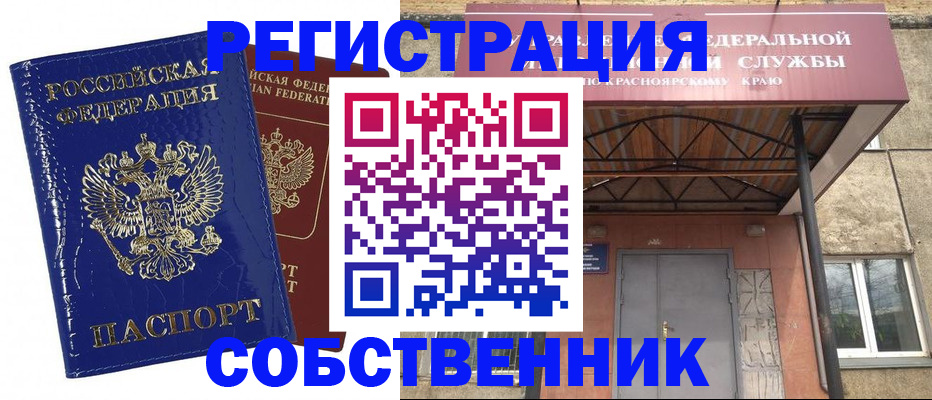 временная регистрация в квартире в Нурлате