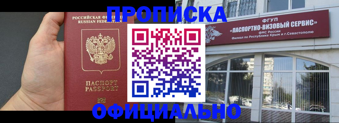 временная прописка в Нурлате